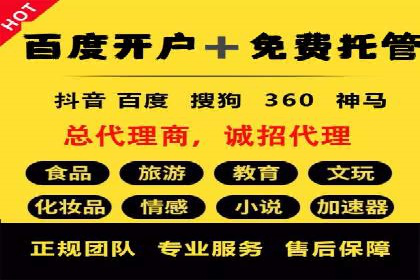 案例分析：百度竞价代运营公司如何优化关键词策略